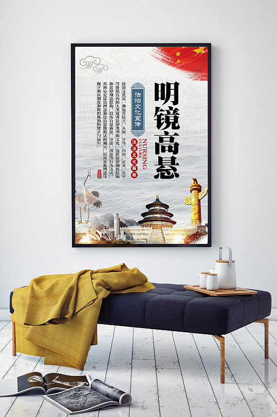 法治文化宣传明镜高悬-众图网
