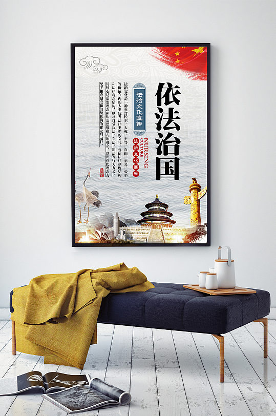 法治文化宣传依法治国-众图网