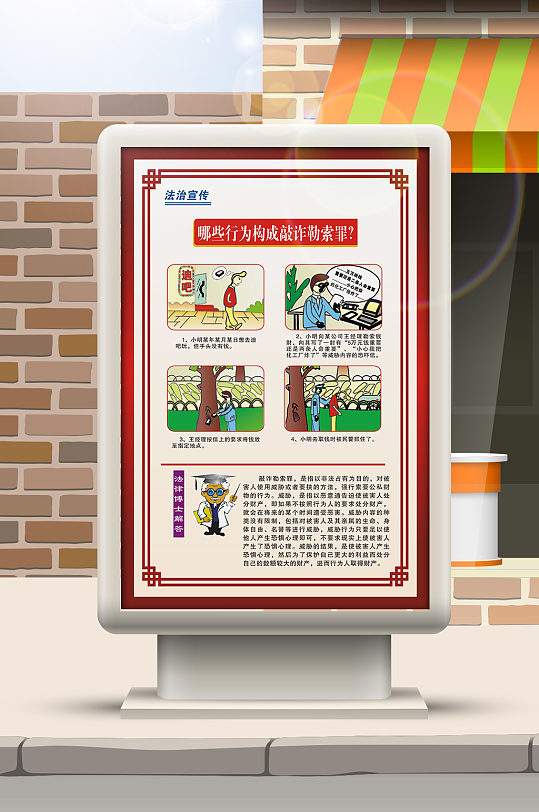 哪些行为构成敲诈勒索罪-众图网