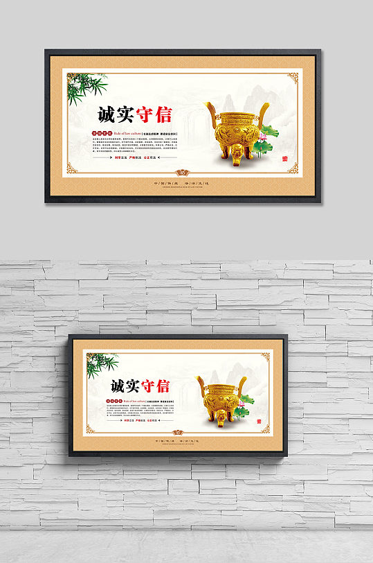 中国传统法治文化诚实守信-众图网