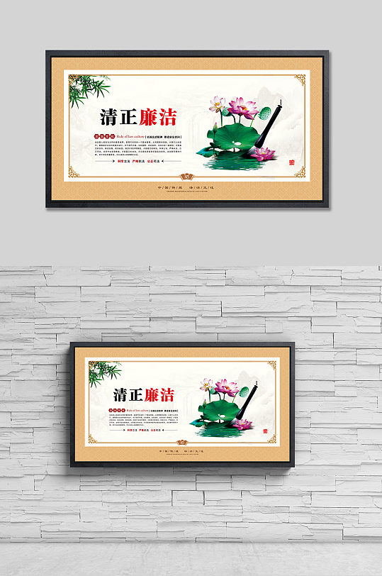 中国传统法治文化清正廉洁-众图网