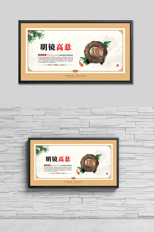 中国传统法治文化明镜高悬-众图网