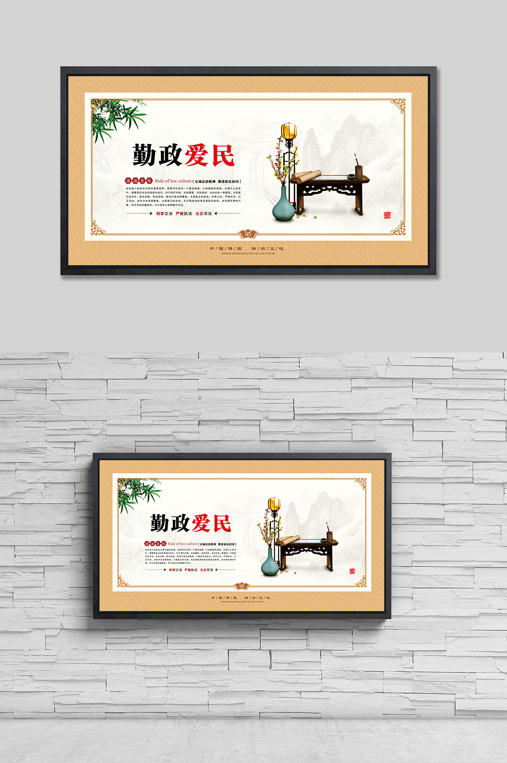 中国传统法治文化勤政爱民素材