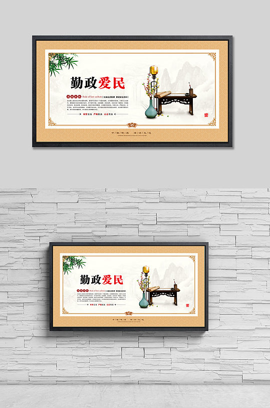 中国传统法治文化勤政爱民-众图网