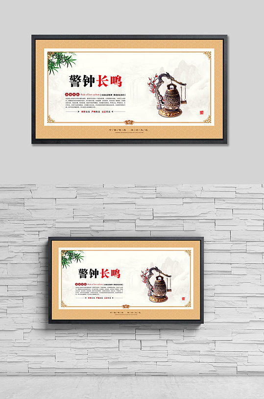 中国传统法治文化警钟长鸣-众图网
