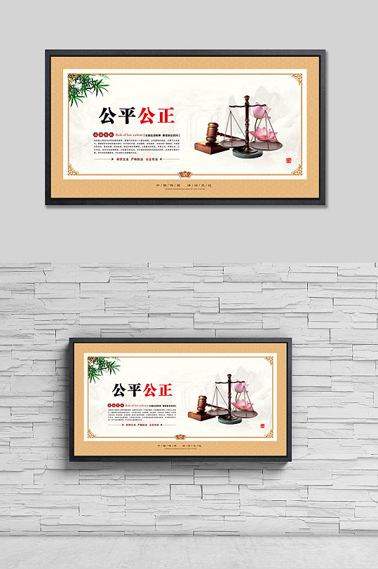 中国传统法治文化公平公正-众图网