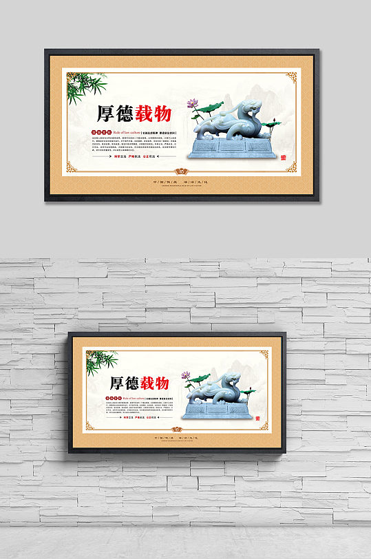 中国传统法治文化厚德载物-众图网