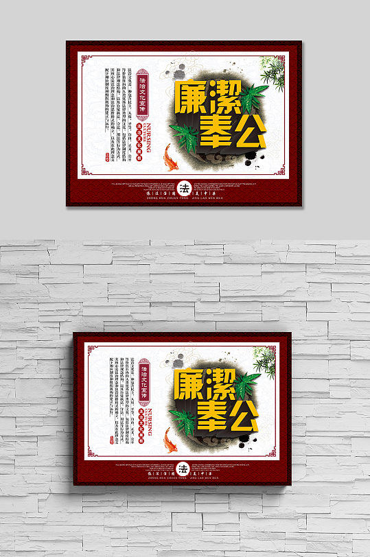 法治文化宣传廉洁奉公-众图网