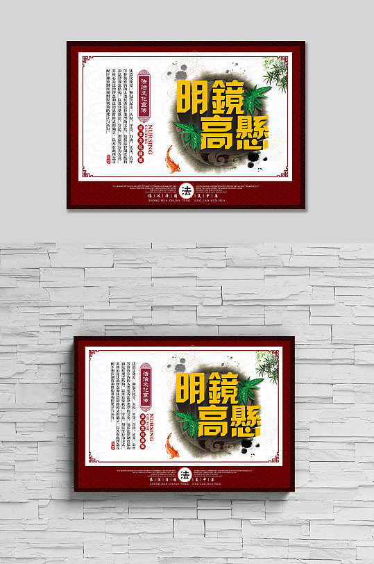 法治文化宣传明镜高悬-众图网