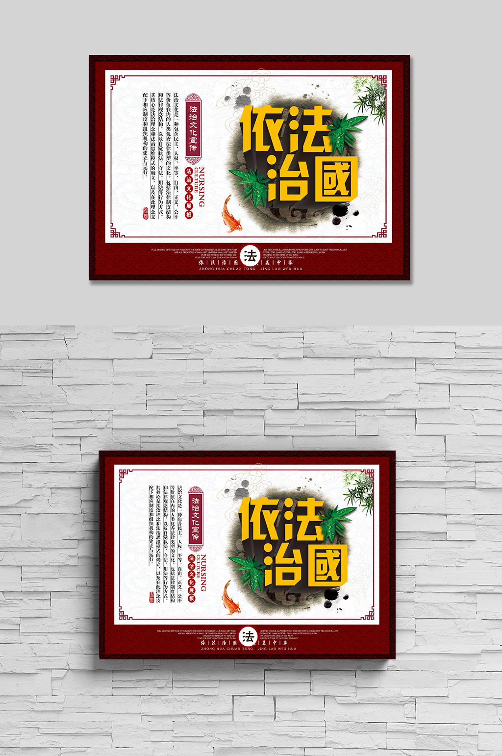 法治文化宣传依法治国素材
