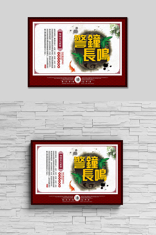 法治文化宣传警钟长鸣-众图网