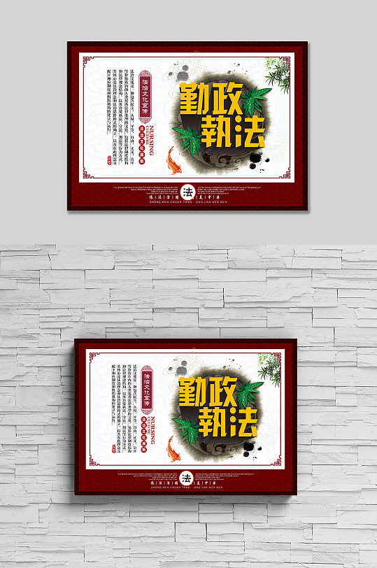 法治文化宣传勤政执法-众图网