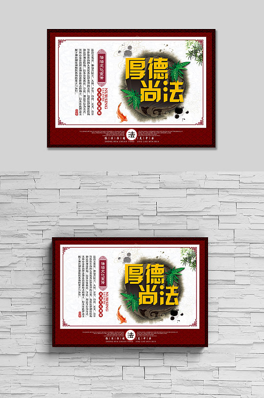 法治文化宣传厚德尚法-众图网