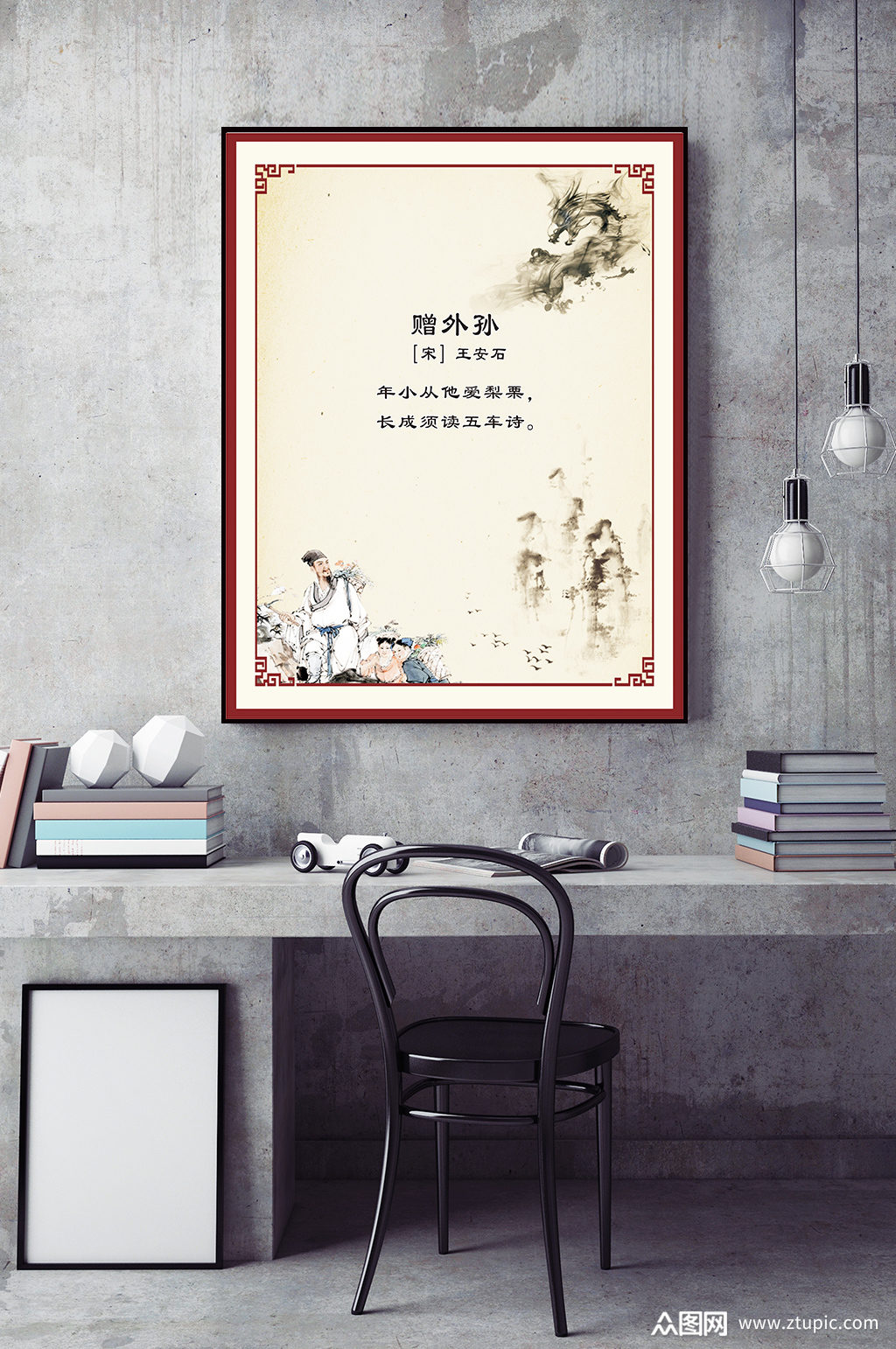 古诗文化展板赠外孙