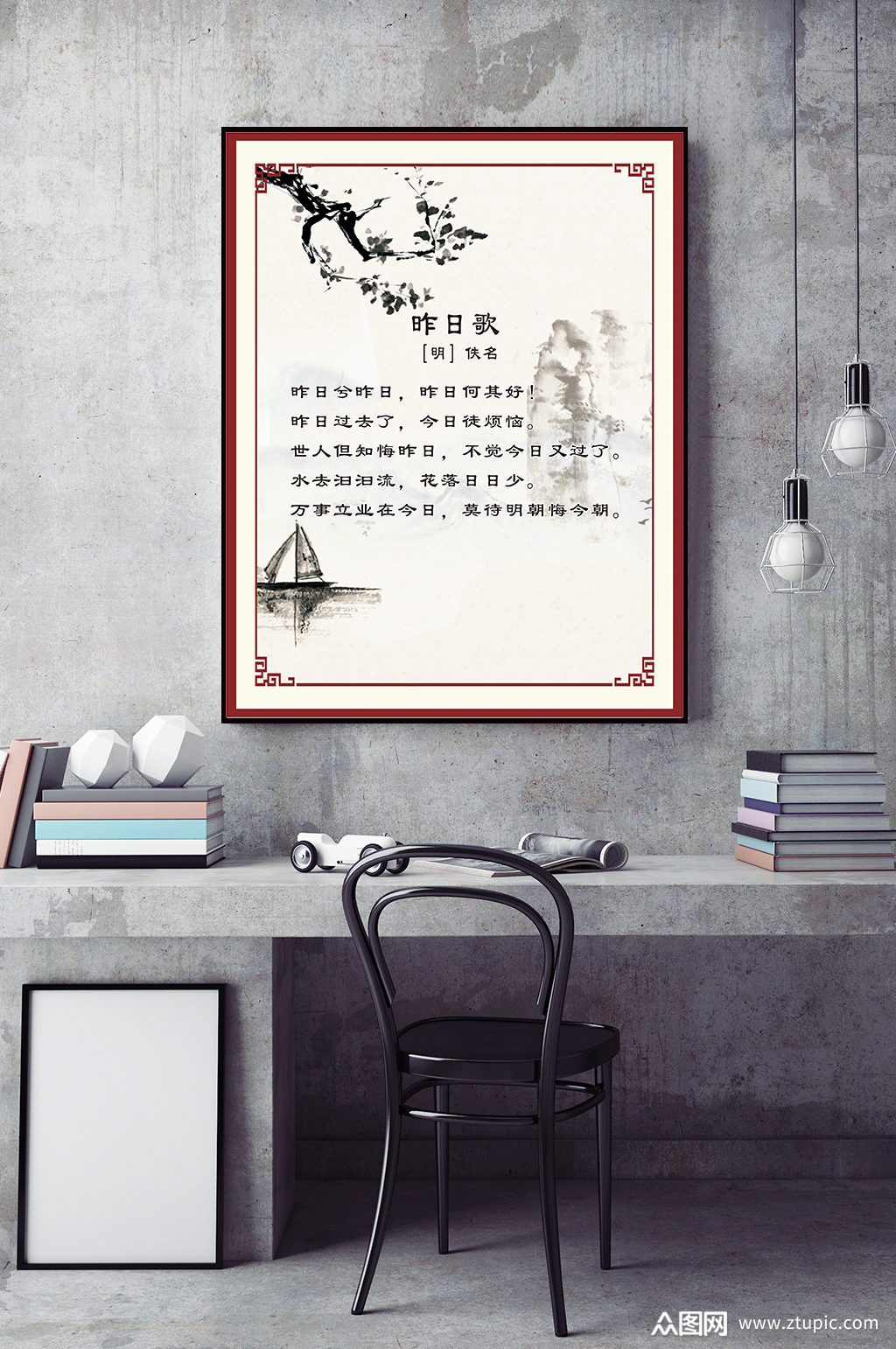 古诗文化展板昨日歌