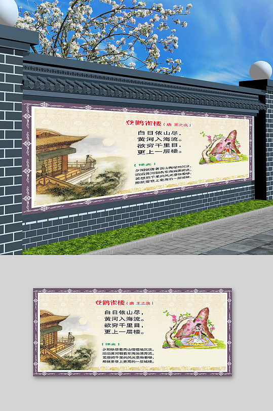校园古诗长廊登鹤雀楼-众图网