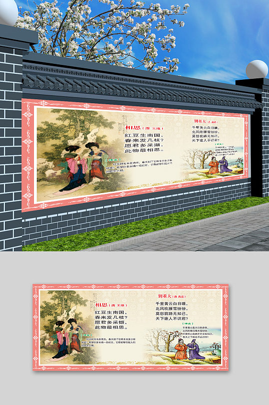 校园古诗长廊相思-众图网