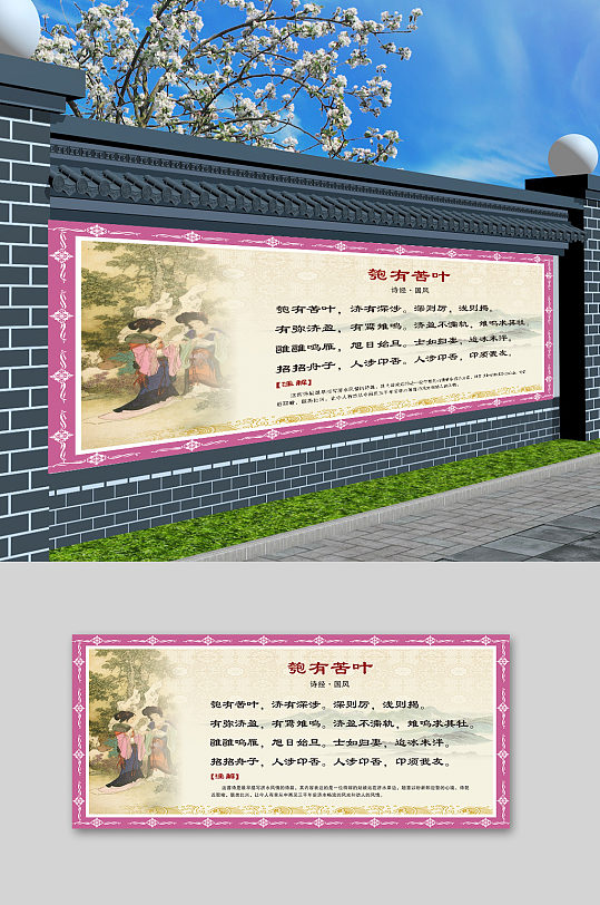 校园古诗长廊匏有苦叶-众图网