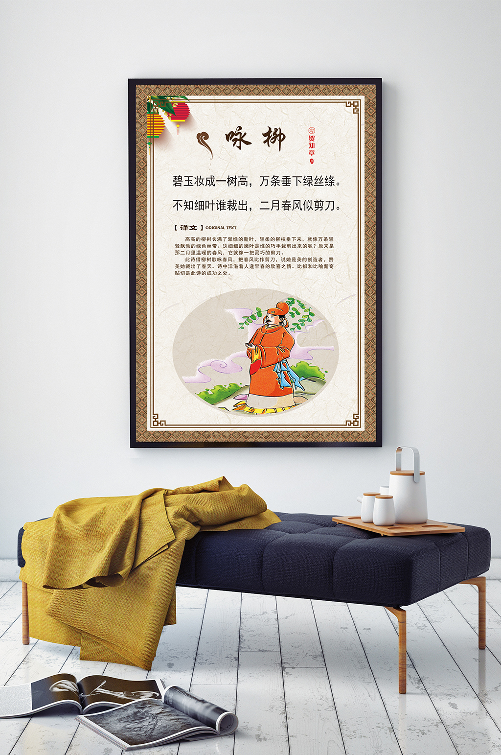 古诗鉴赏挂图咏柳素材
