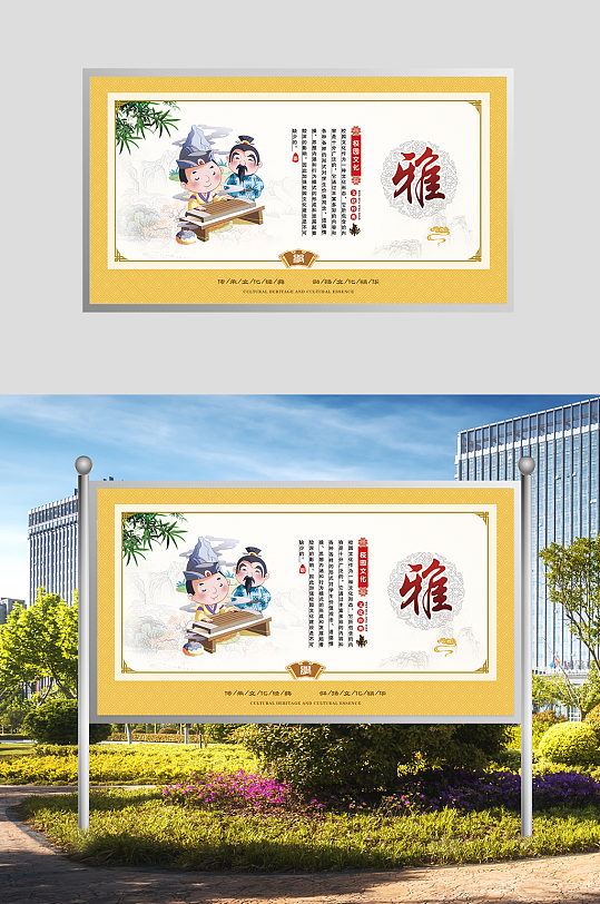 校园文化长廊展板雅