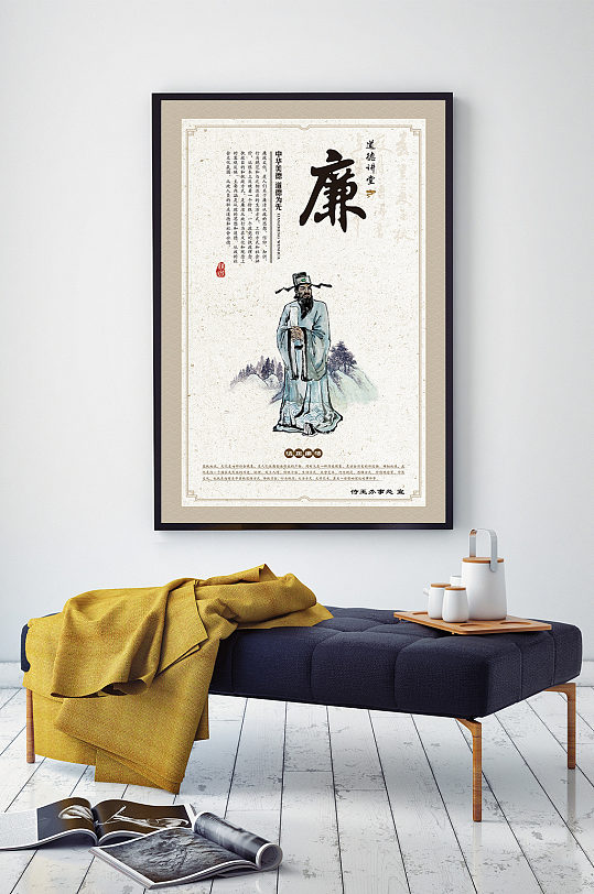 中华传统美德道德讲堂廉