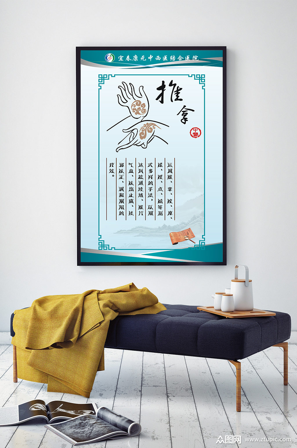中医养生挂图推拿素材