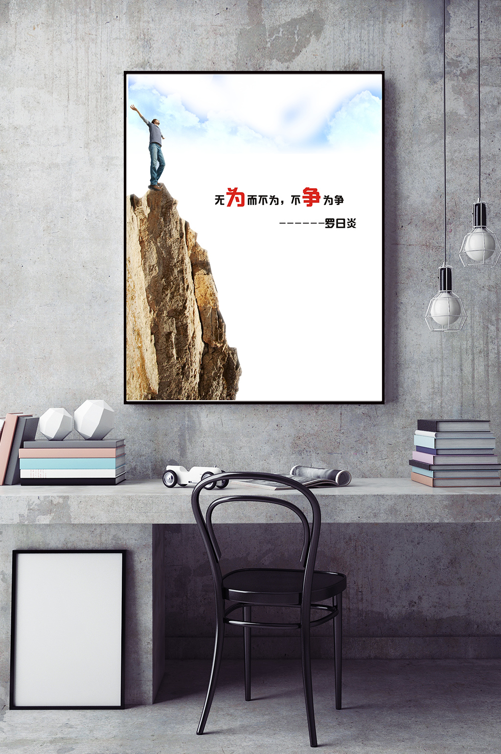 无为而不为不争为争素材