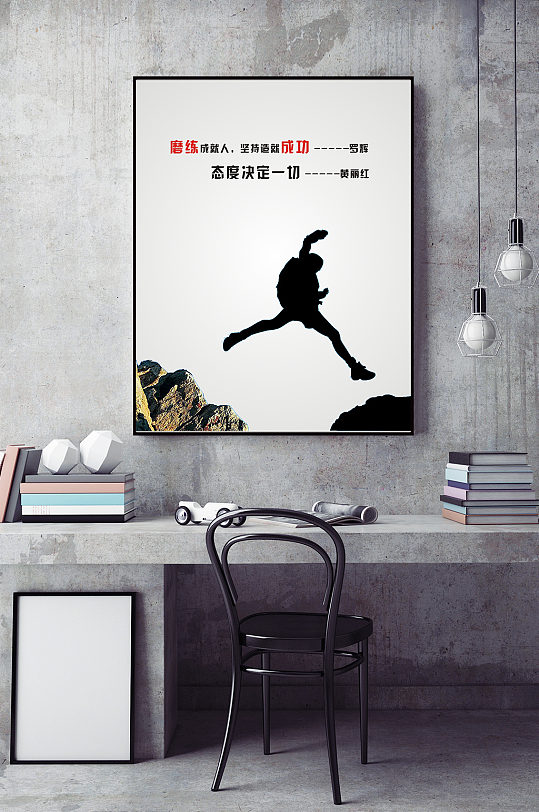 磨练成就人坚持造就成功