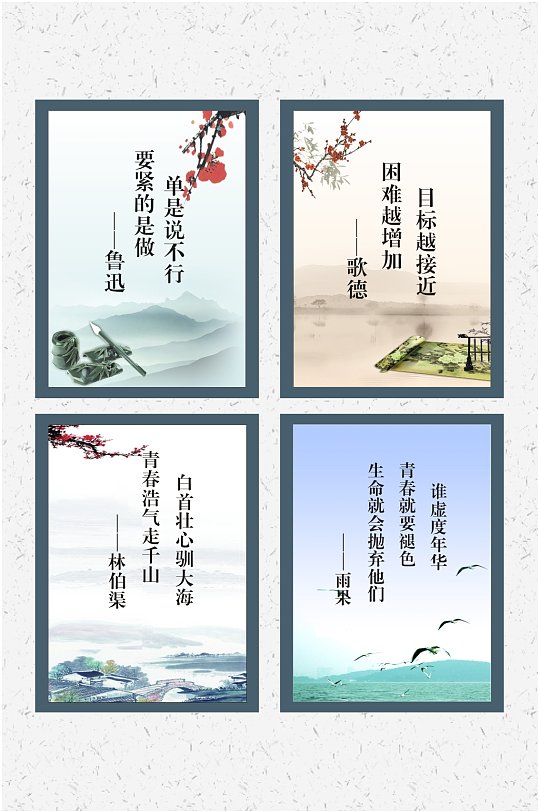 英语名言警句海报图片 英语名言警句海报高清素材下载 众图网 英语名言警句海报图片 英语名言警句海报高清素材下载 众图网