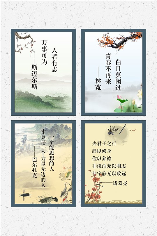 企业文化企业文化海报立即下载企业文化企业文化海报立即下载名人名言