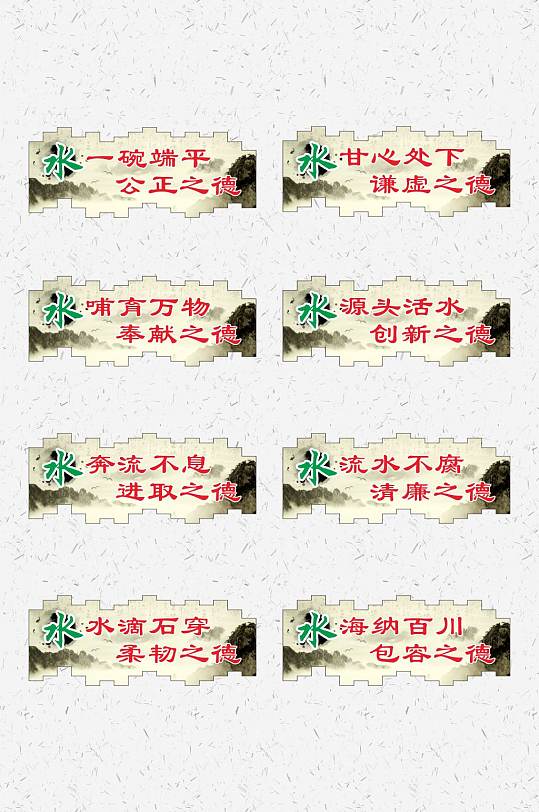 校园水文化标语展板