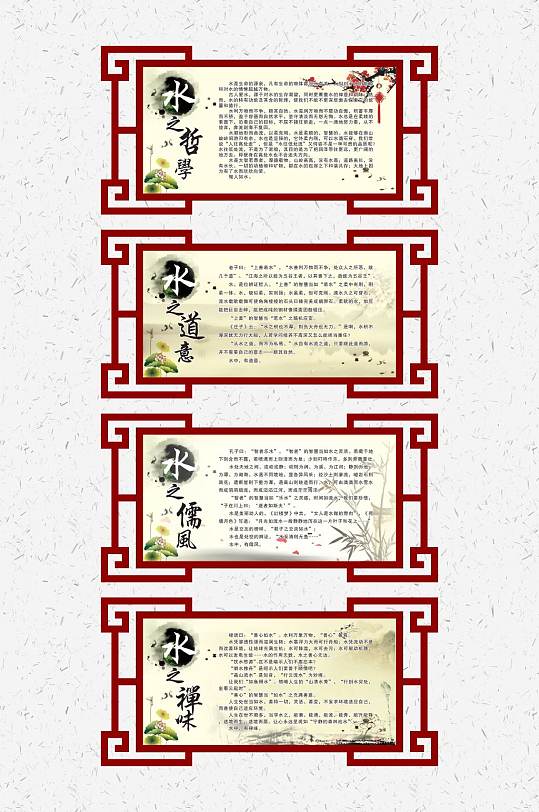 节约用水文化长廊水文化-众图网