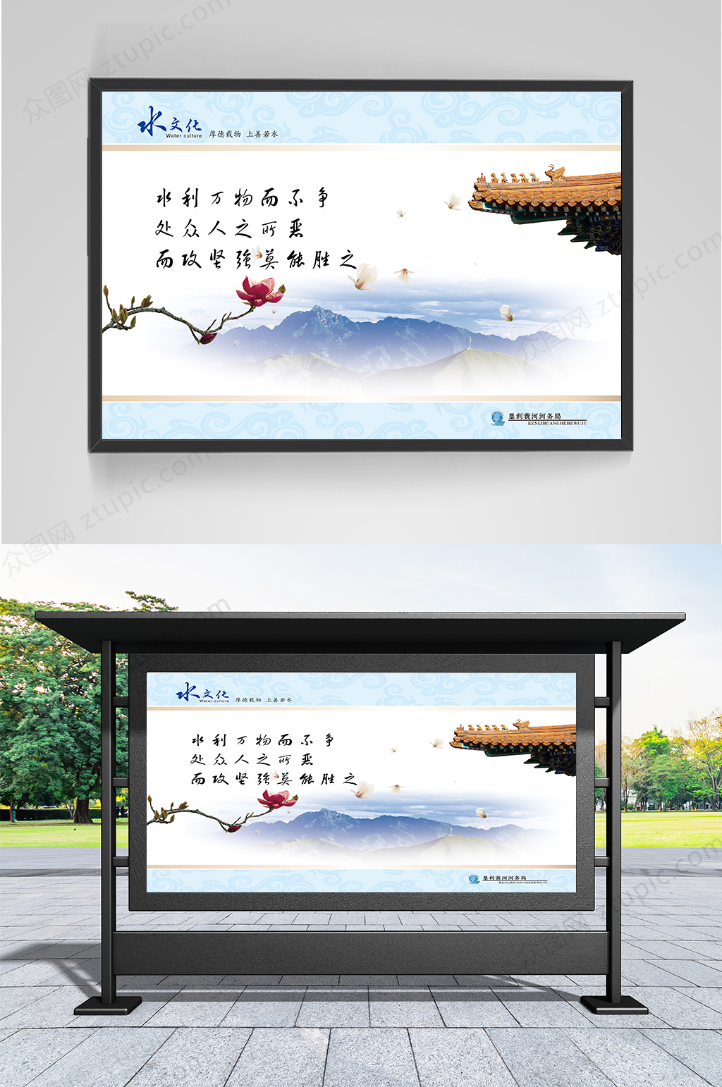 典雅中国风水文化展板素材