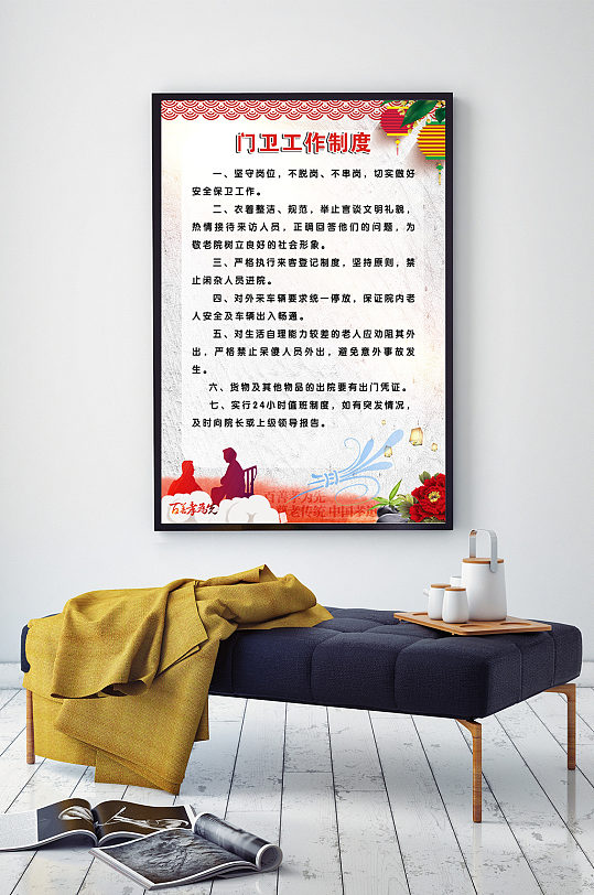养老院门卫工作制度