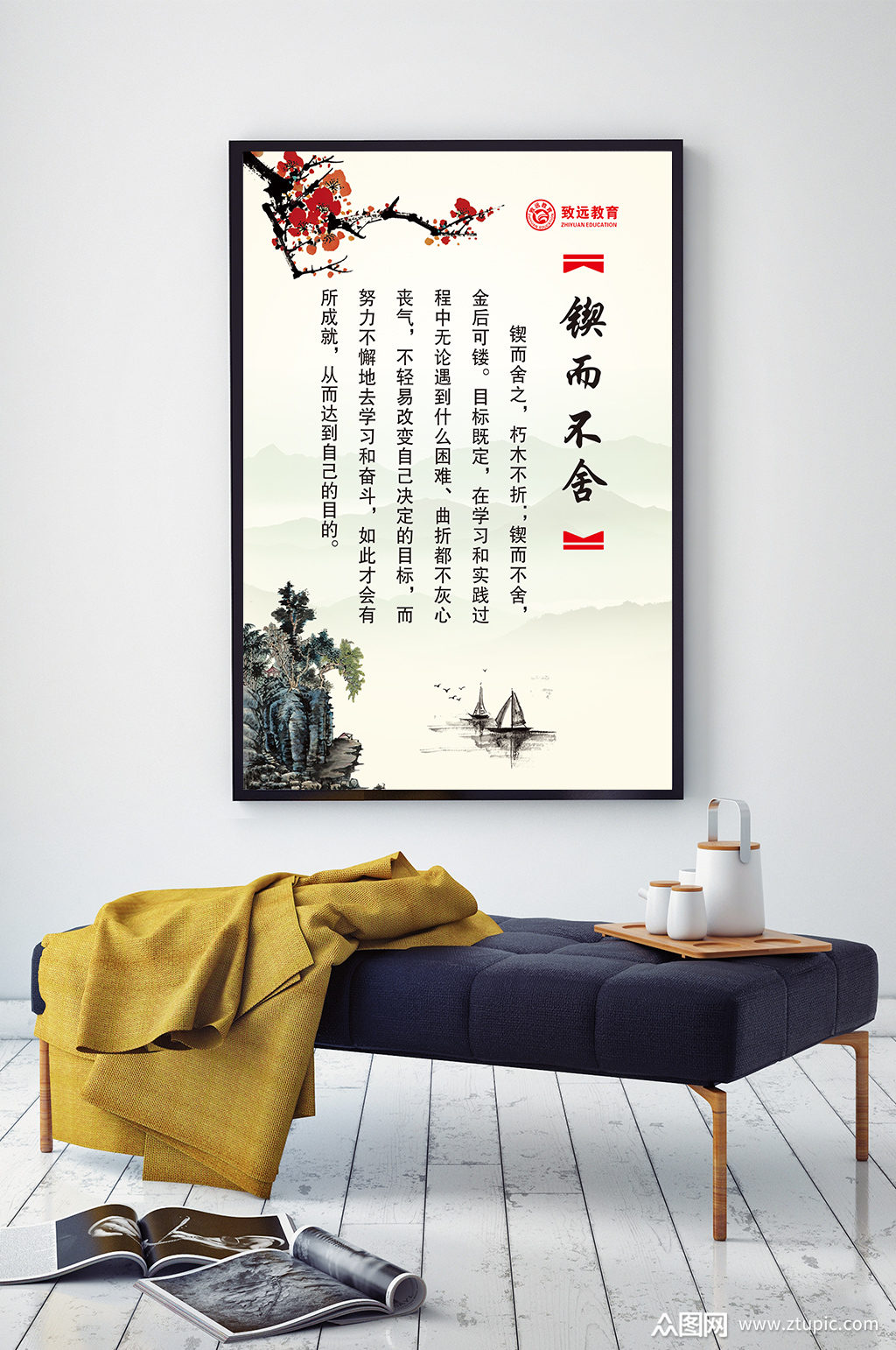 励志名言锲而不舍