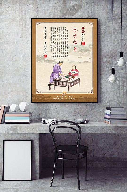 唇齿留香图片 唇齿留香素材下载 众图网