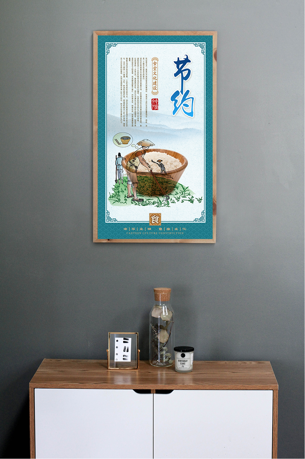 食堂文化建设节约素材