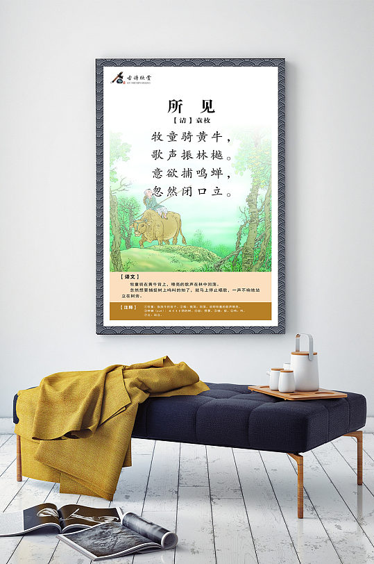 古诗欣赏展板所见