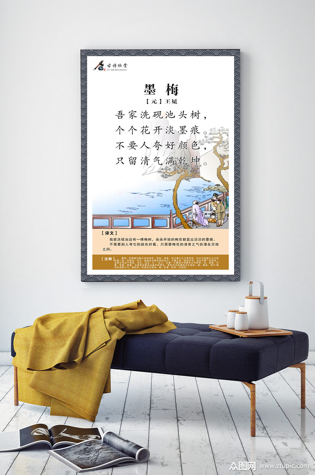 古诗墨梅展板设计欣赏