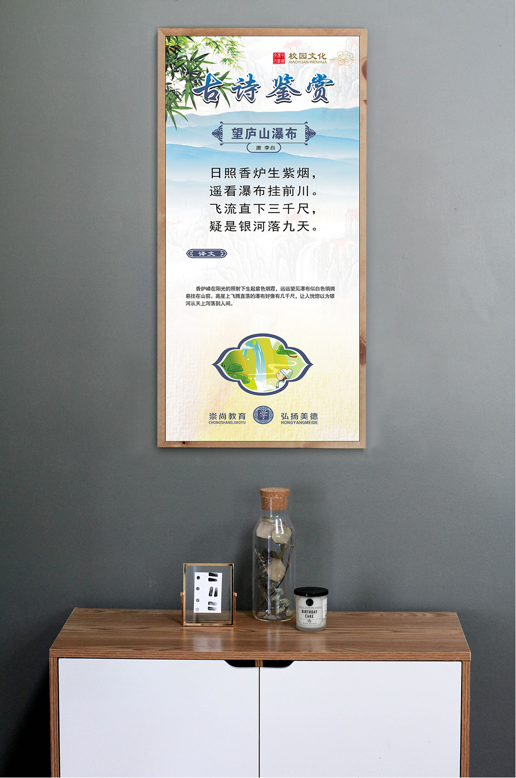 古诗鉴赏望庐山瀑布素材