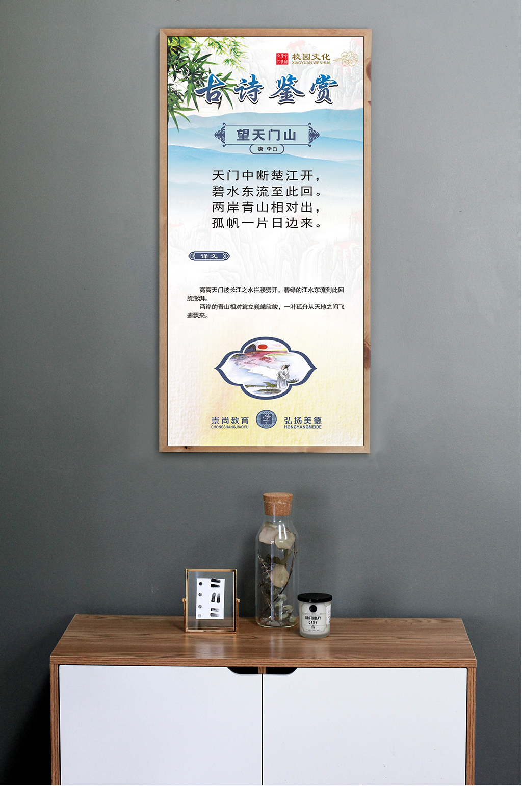 古诗鉴赏望天门山素材