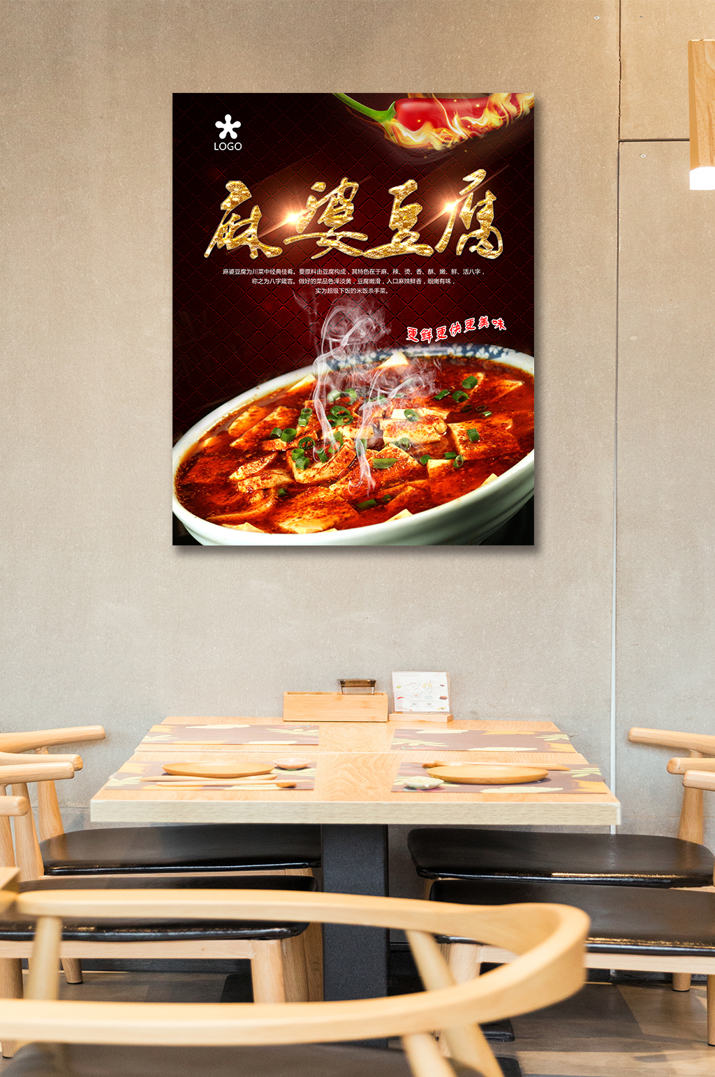 川菜文化特色菜麻婆豆腐素材
