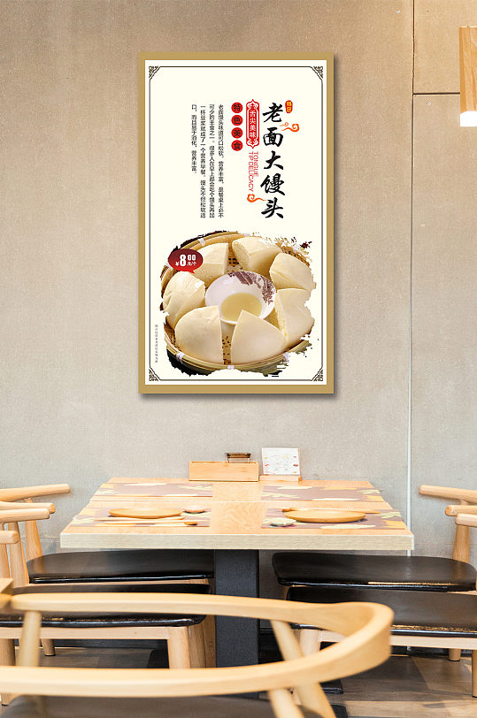 特色美食老面大馒头