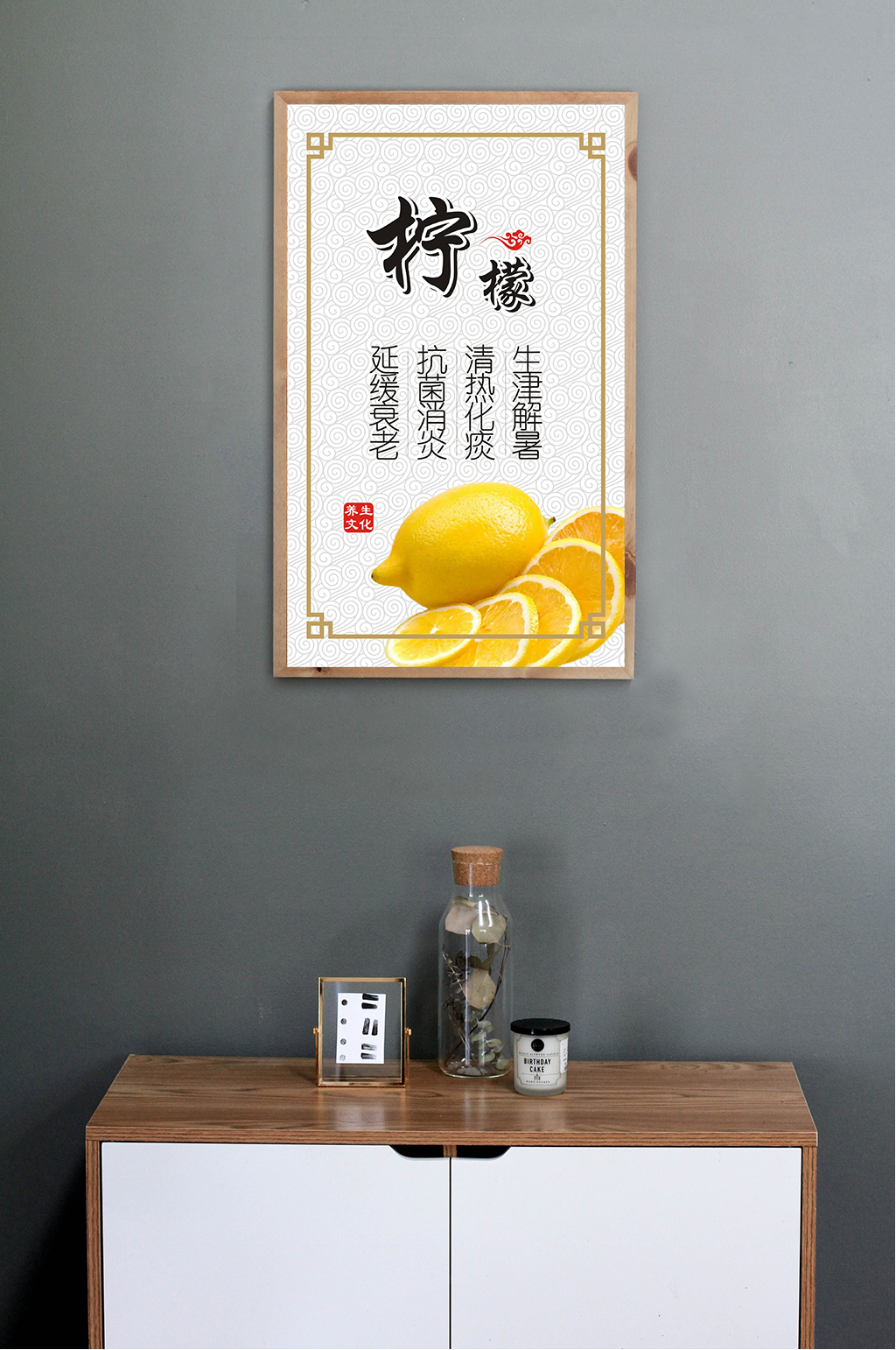 养生文化展板柠檬素材
