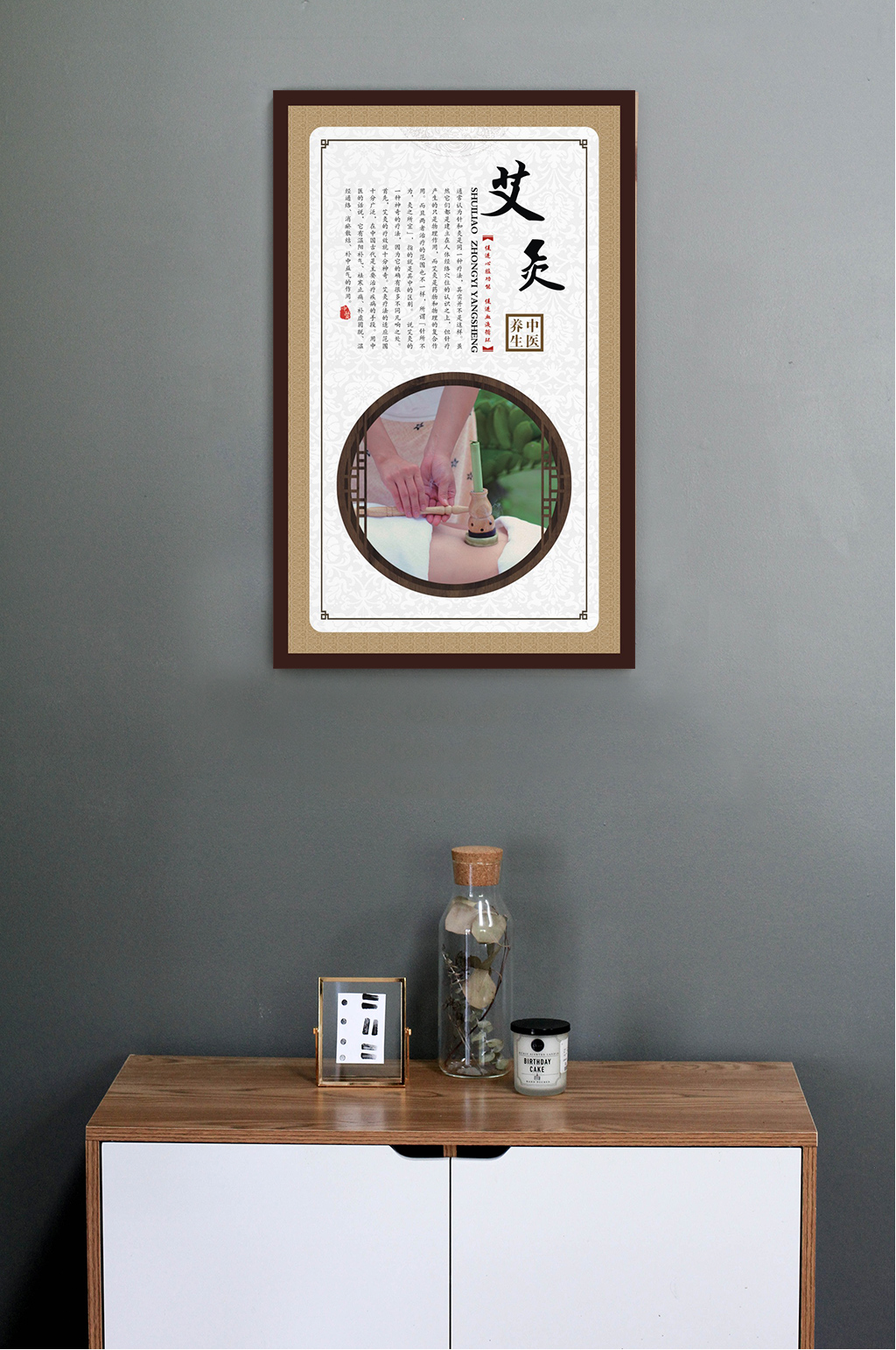 中医养生文化艾炙 展板素材