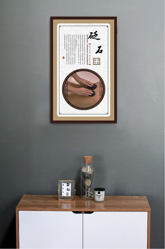 中医养生文化砭石