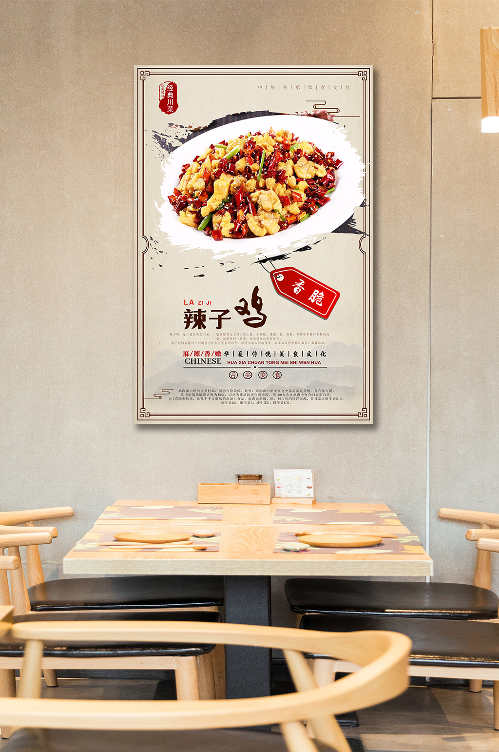 巴蜀风味经典川菜馋辣子鸡素材