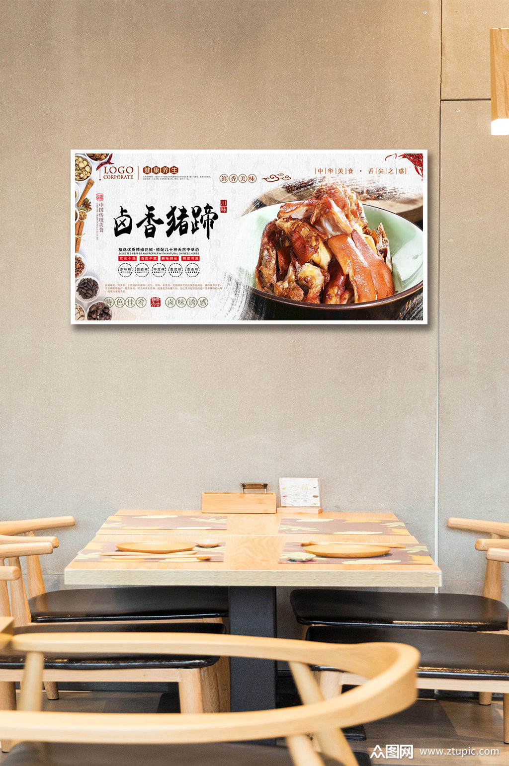 鲜香美味卤香猪蹄素材免费下载,本作品是由众图库上传的原创平面广告