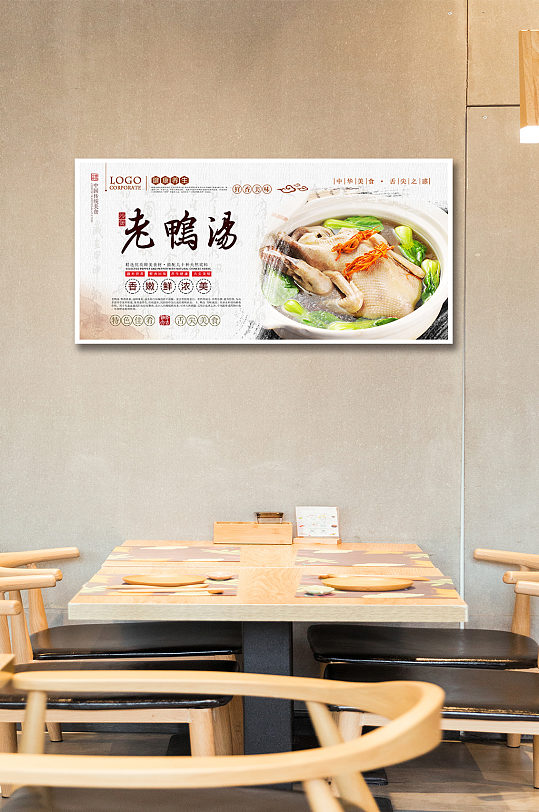 沙煲老鸭汤舌尖美食