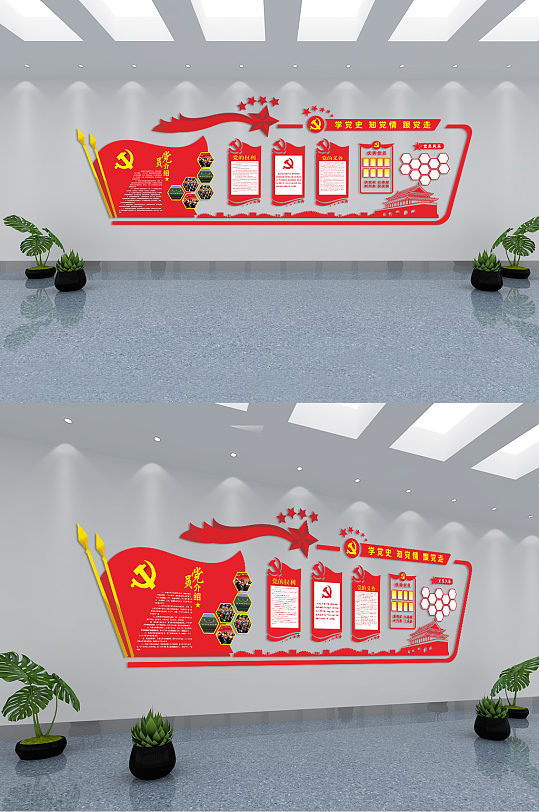 學(xué)黨史知黨情跟黨走